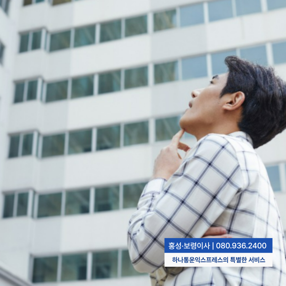 하나통운 이미지