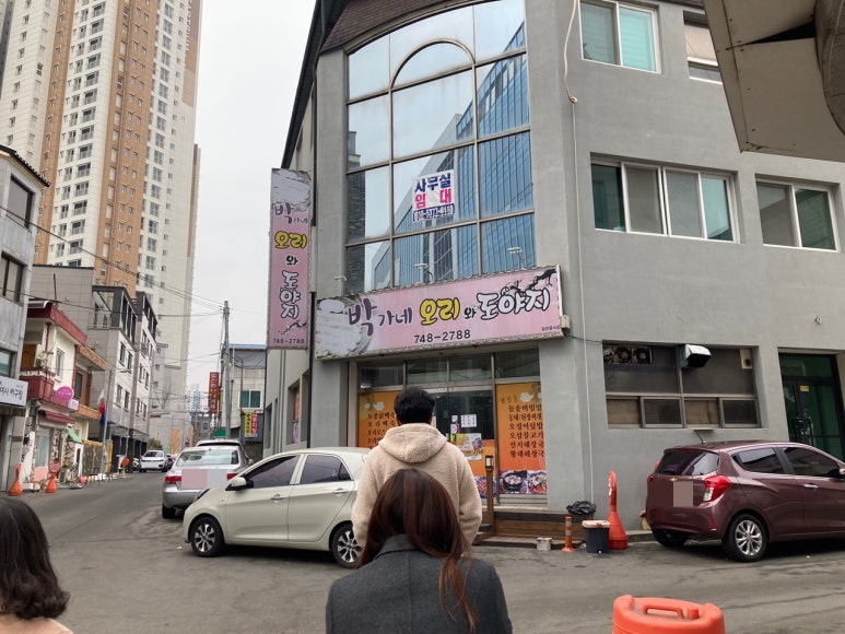 박가네오리와도야지 이미지