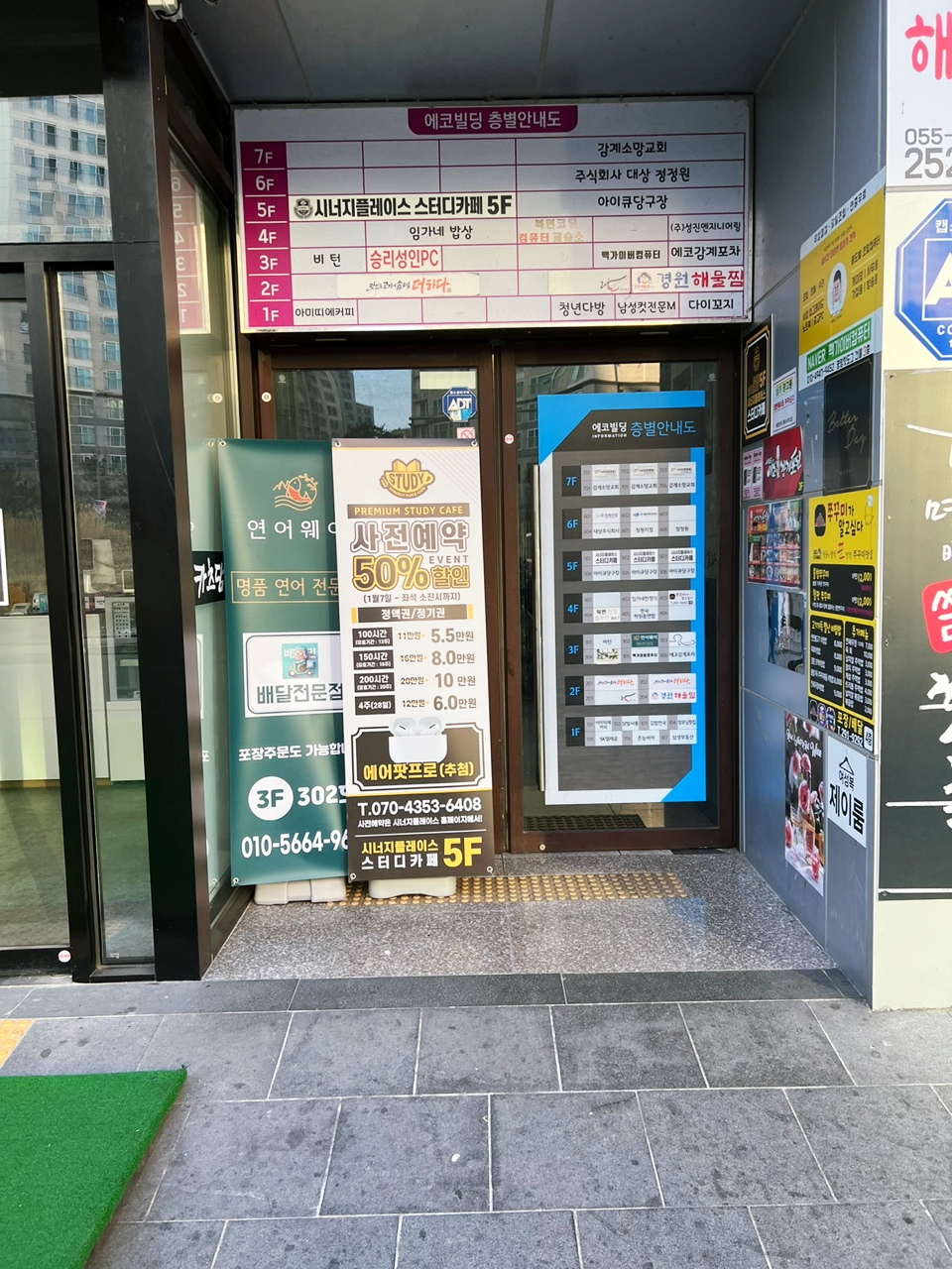 시너지플레이스스터디카페창원 이미지
