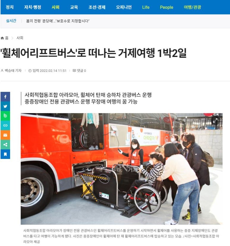 아라사회적협동조합 이미지