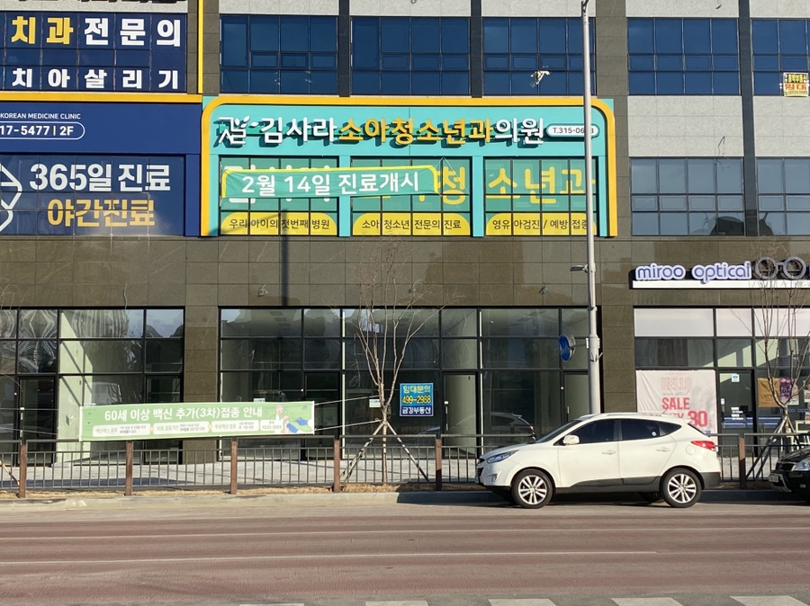 김사라소아청소년과 이미지