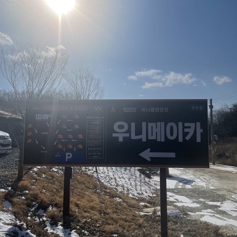 우니메이카연천점 이미지