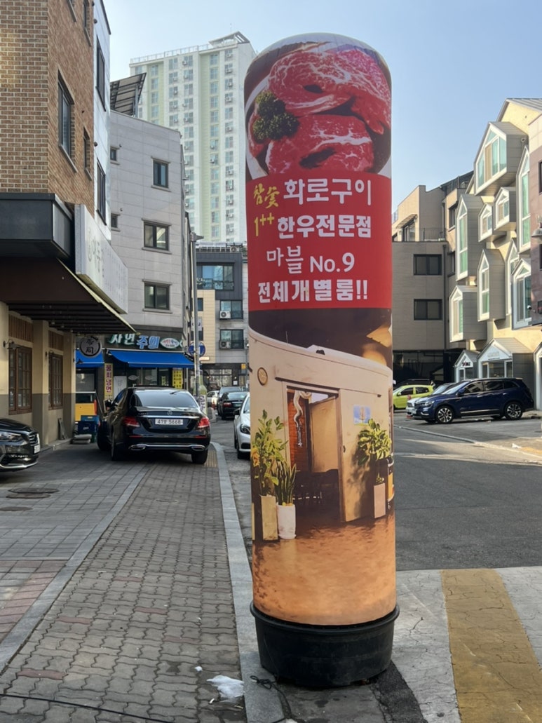 마블넘버나인 광교점 이미지