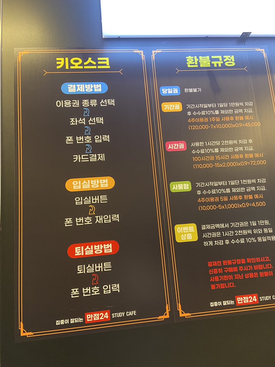 만점24스터디카페현화리점 이미지