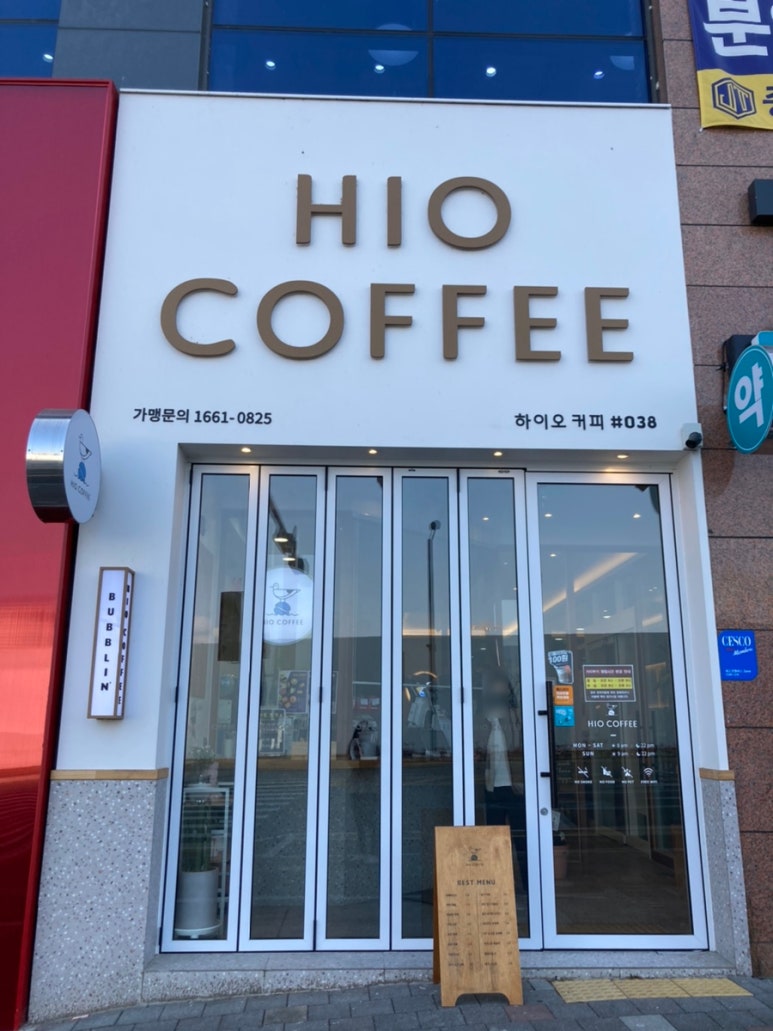 하이오커피경산 이미지