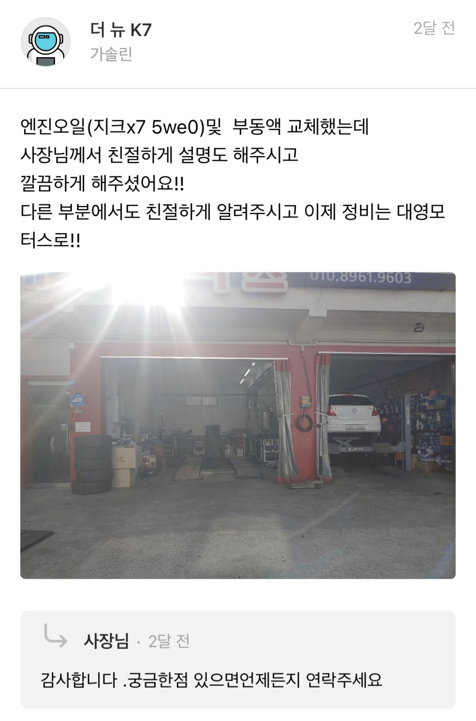 대영부분정비 이미지