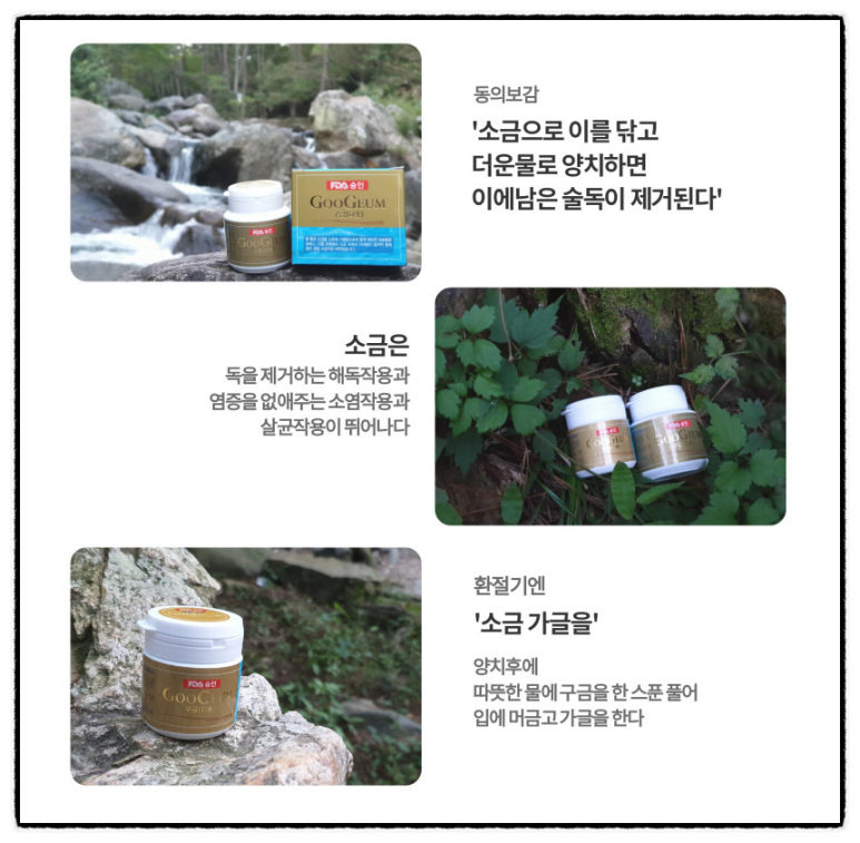 e솔트 이미지