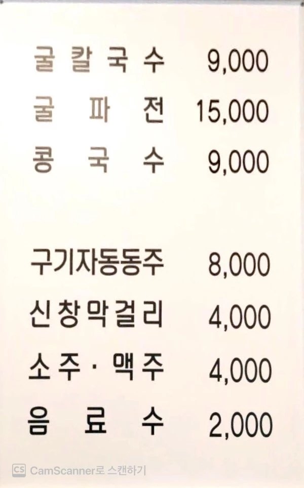 서천칼국수 이미지