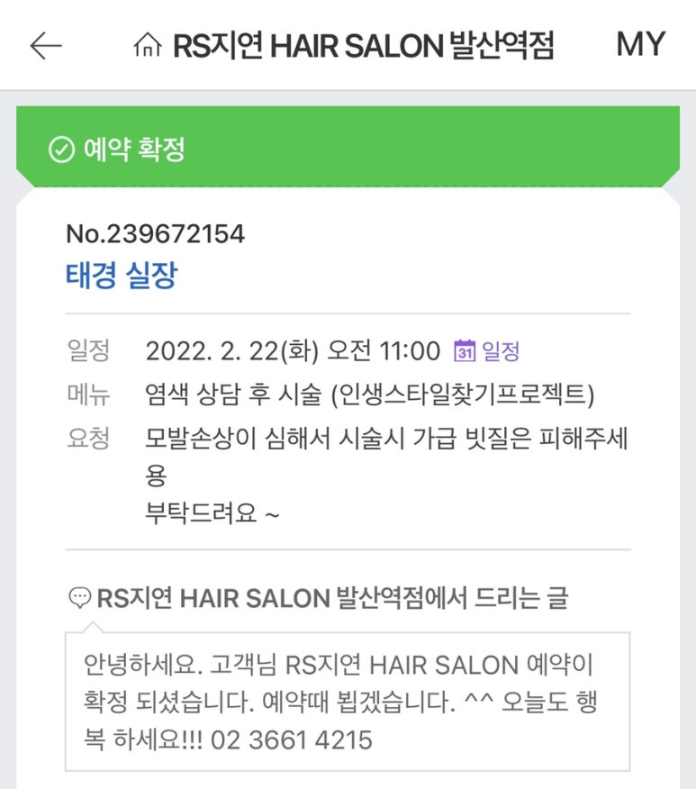 선헤어샾 이미지