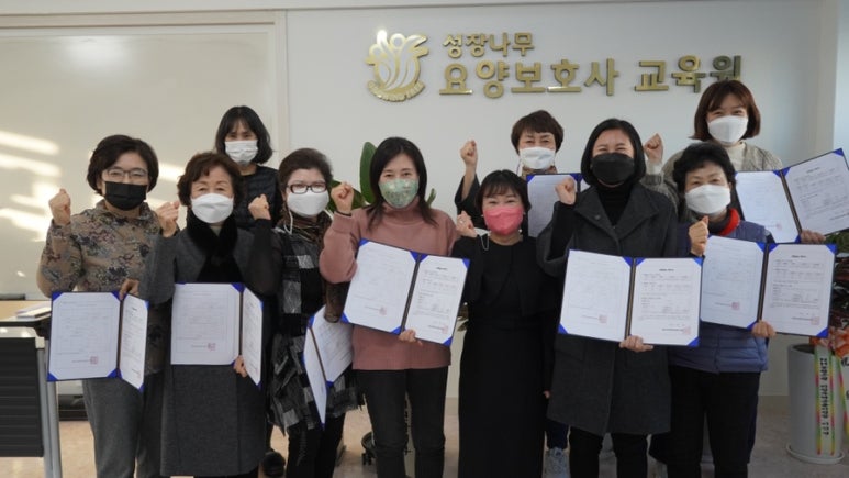 호원요양보호사교육원 이미지