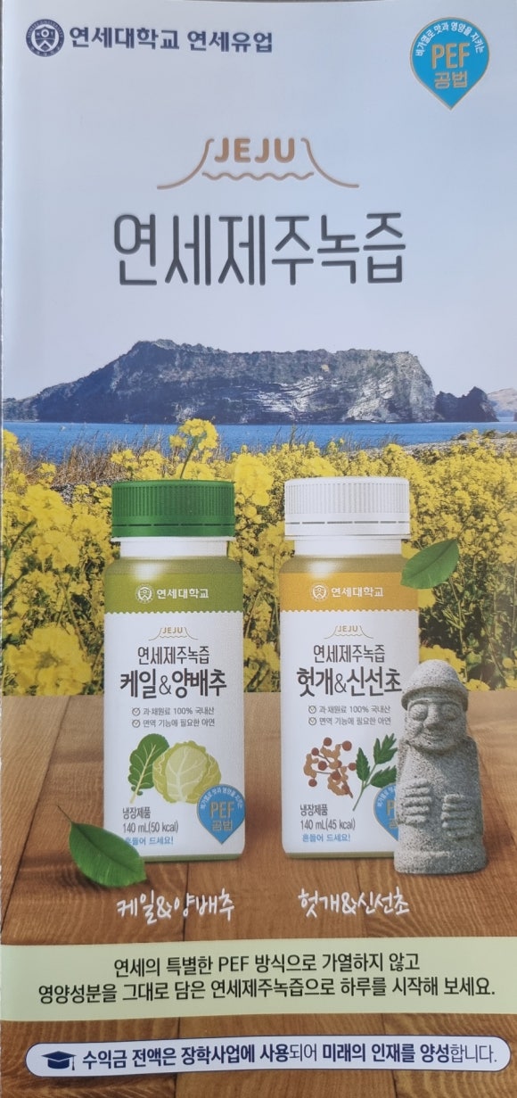 고성녹즙 이미지