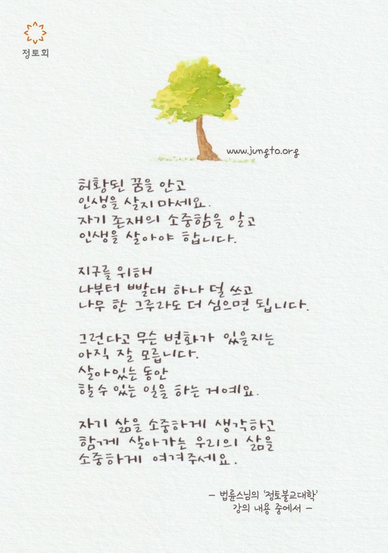 정토환경 이미지