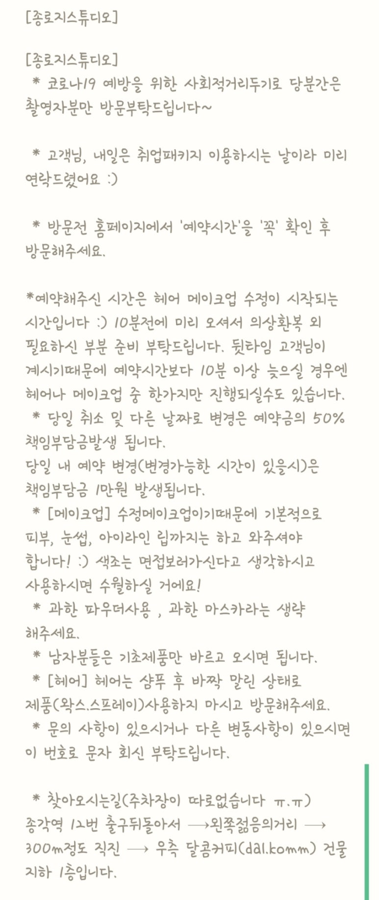 종로지스튜디오 이미지