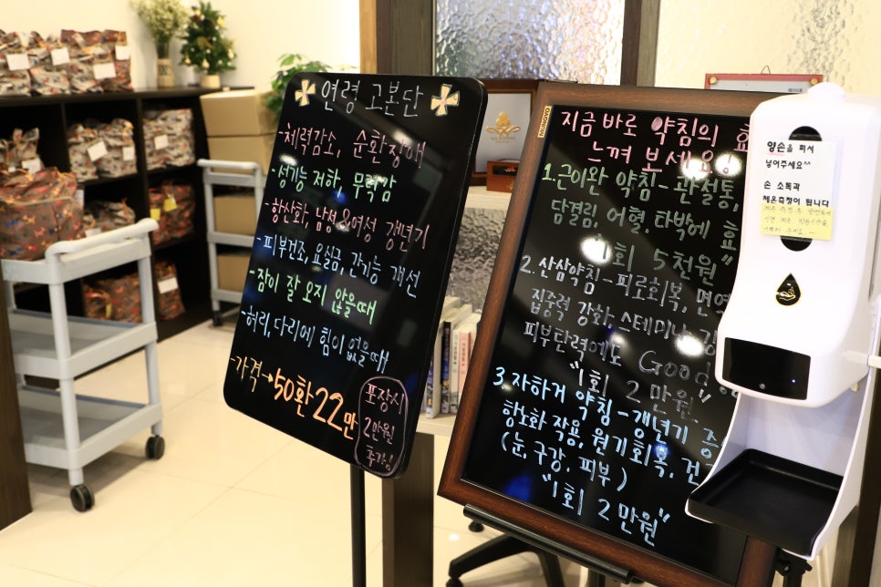 평화당한의원 이미지