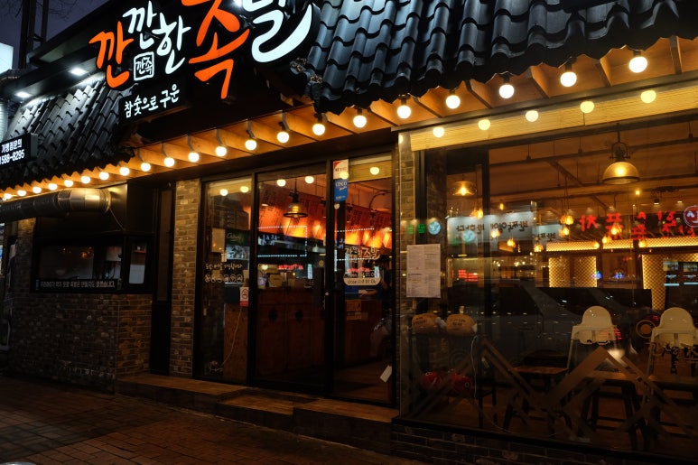 깐깐한족발순천조례점 이미지