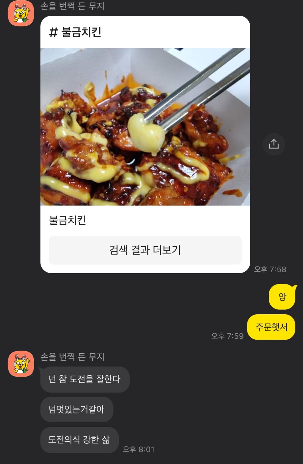 굽네치킨충북 이미지