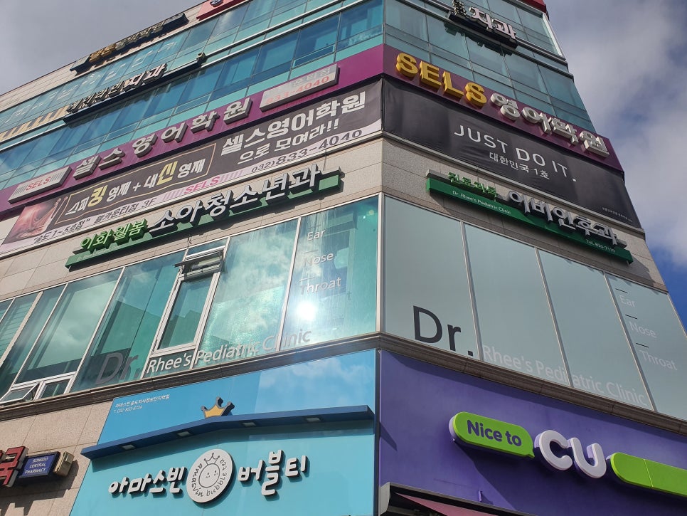 이화웰봄소아청소년과의원 이미지