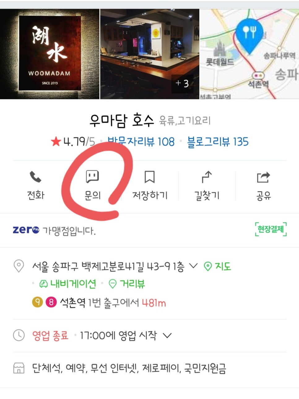 호수한우 이미지