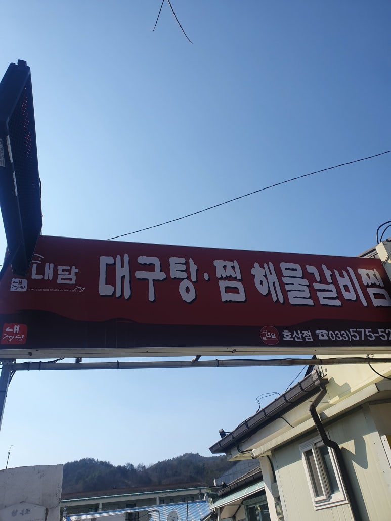 호산갈비 이미지