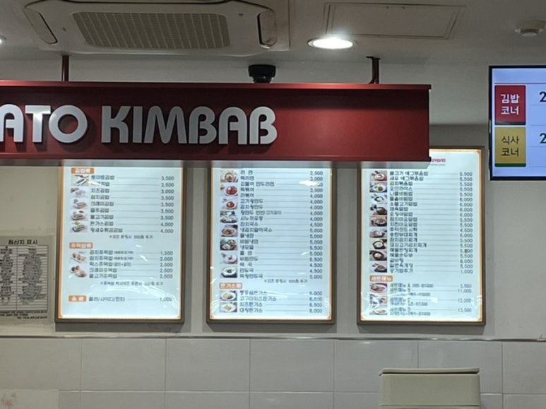 토마토김밥노량진점 이미지