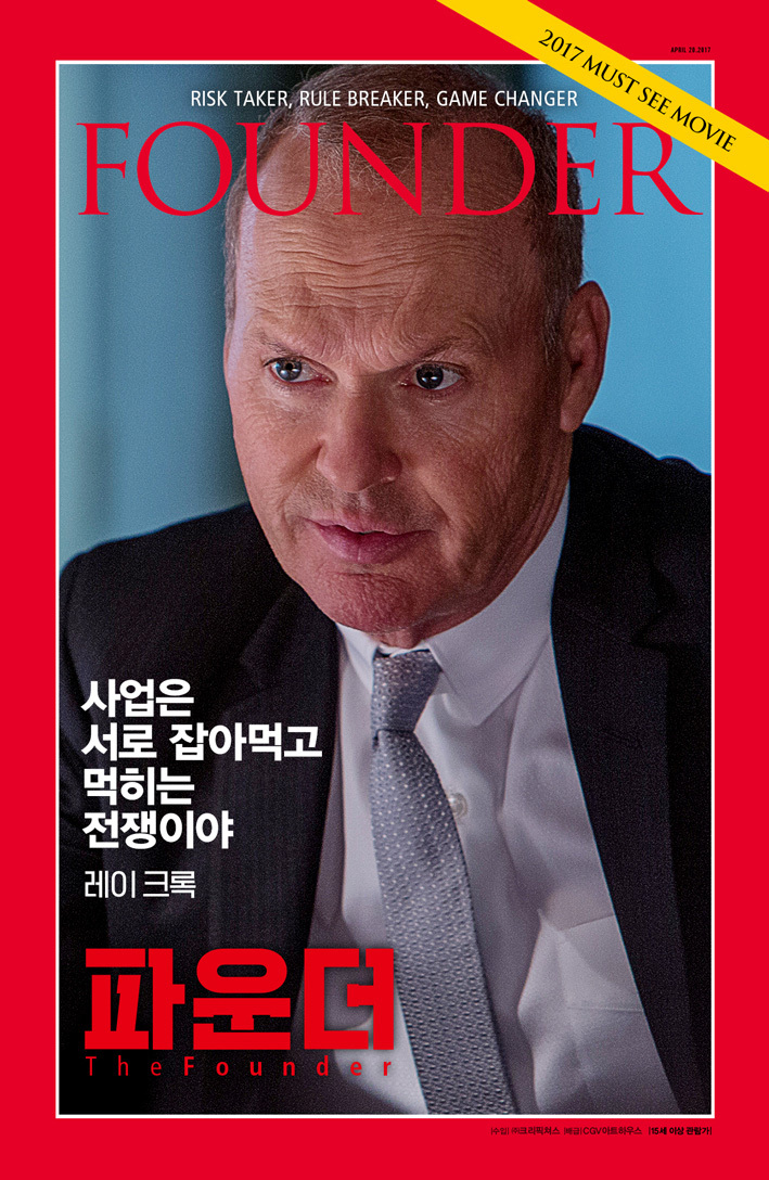 더파운더 이미지
