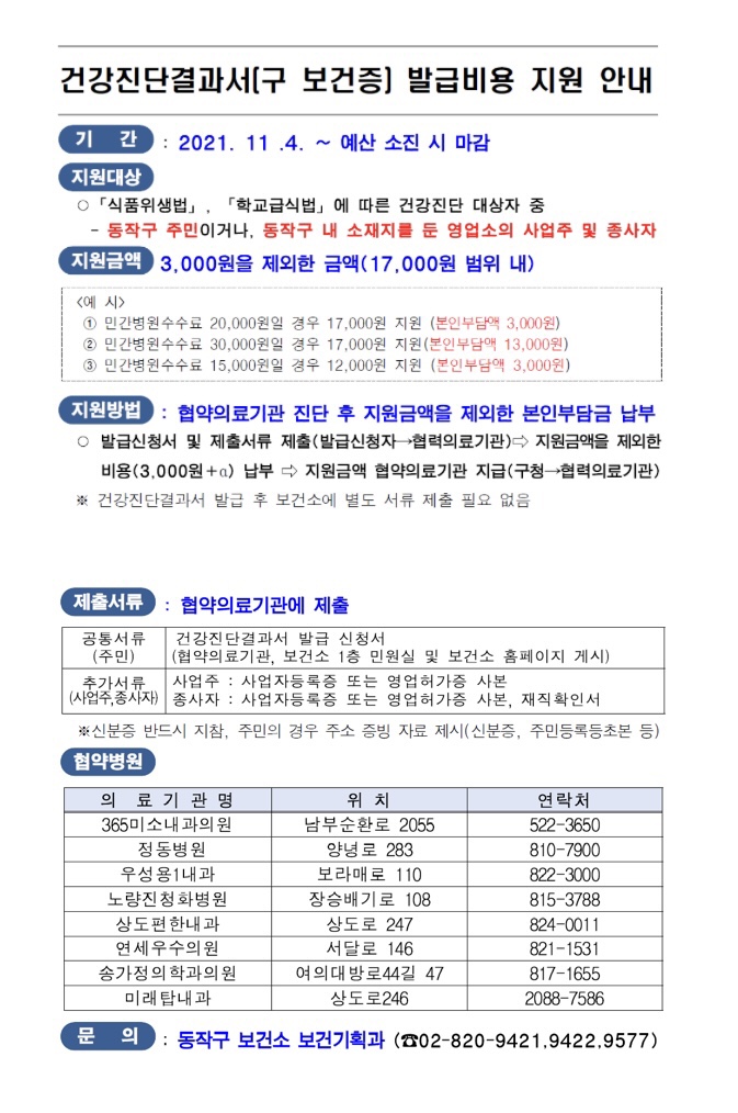 미래탑내과의원 이미지
