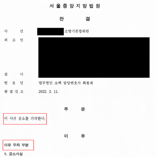 법무법인소백 이미지
