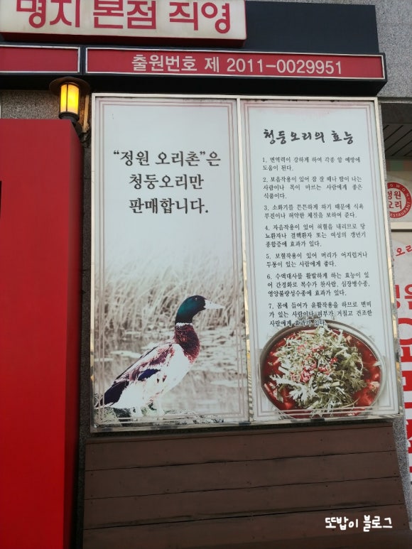 정원오리촌엄궁 이미지