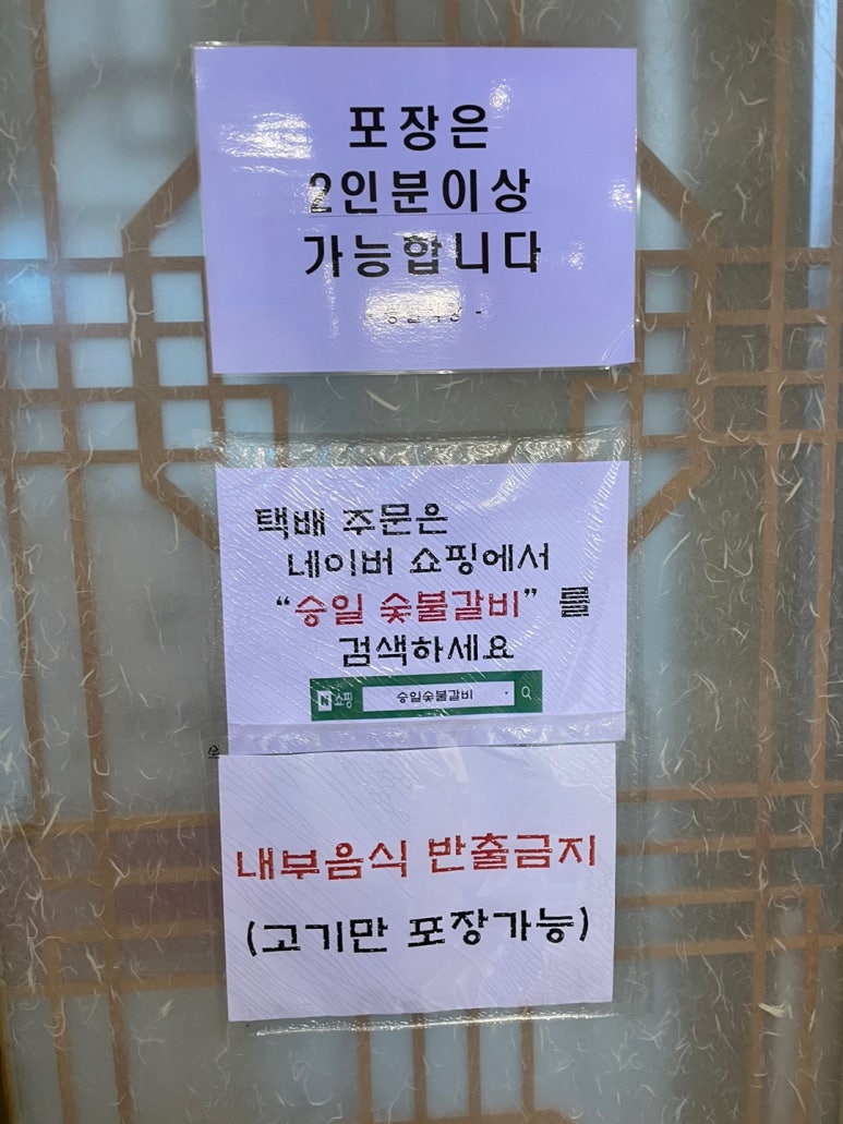 명가담양숯불갈비 이미지