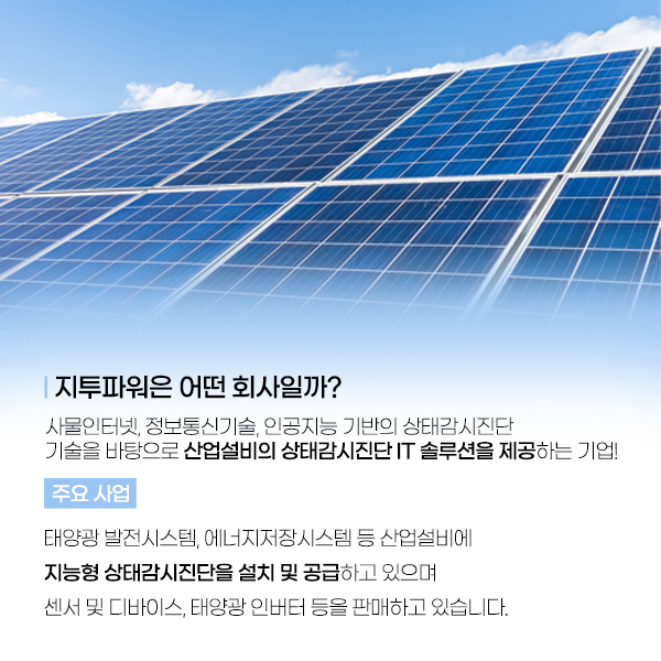파워정보통신 이미지