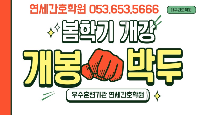 연세간호조무사학원 이미지