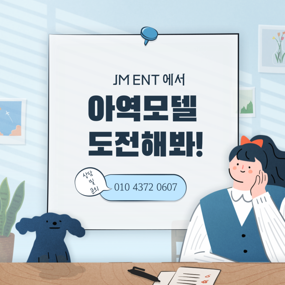 제이엠엔터테인먼트 이미지