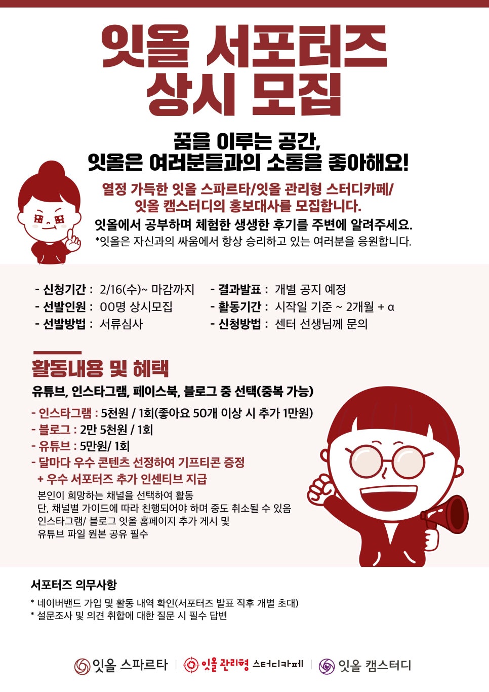 (주)잇올 이미지