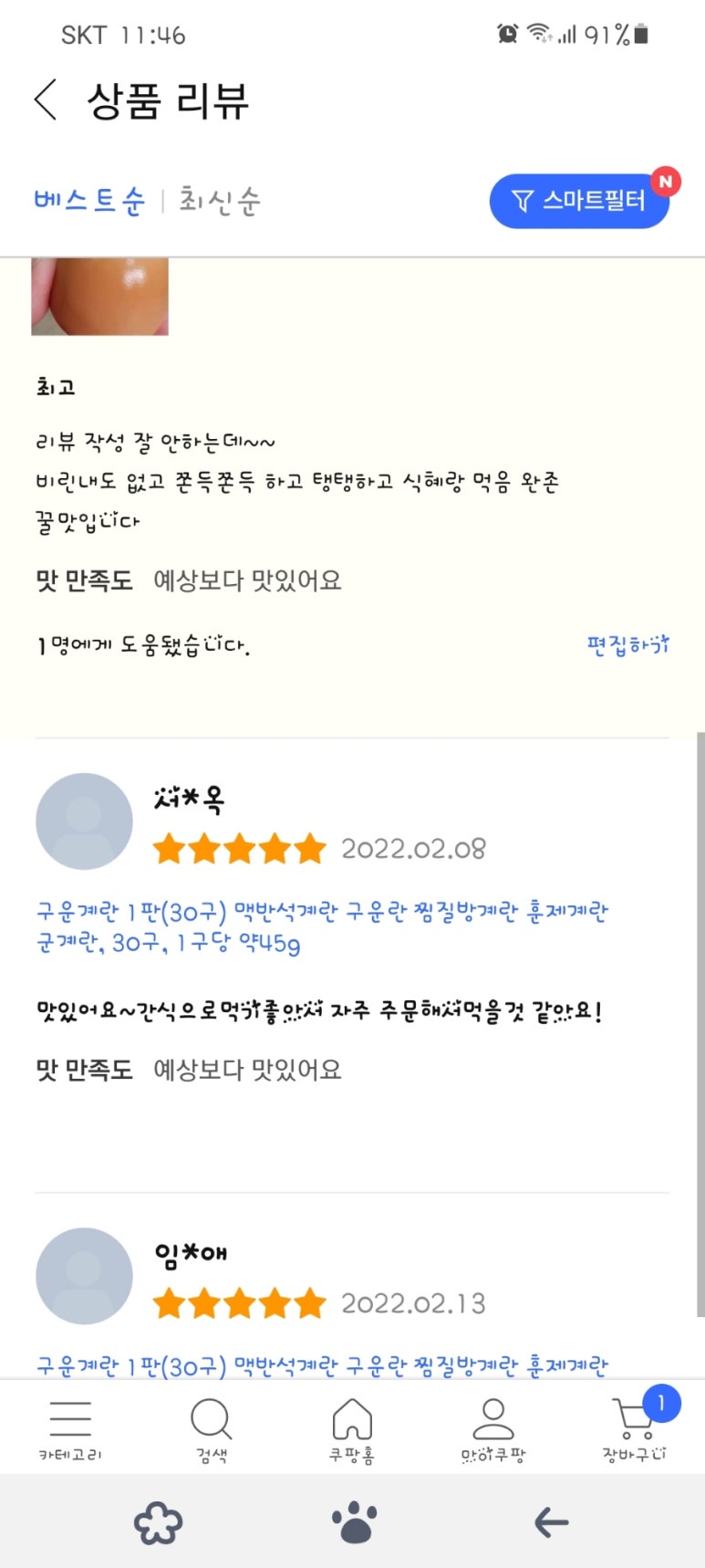 새벽알유통 이미지