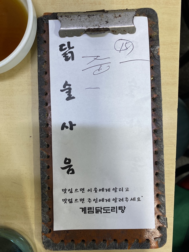 계림푸드 이미지