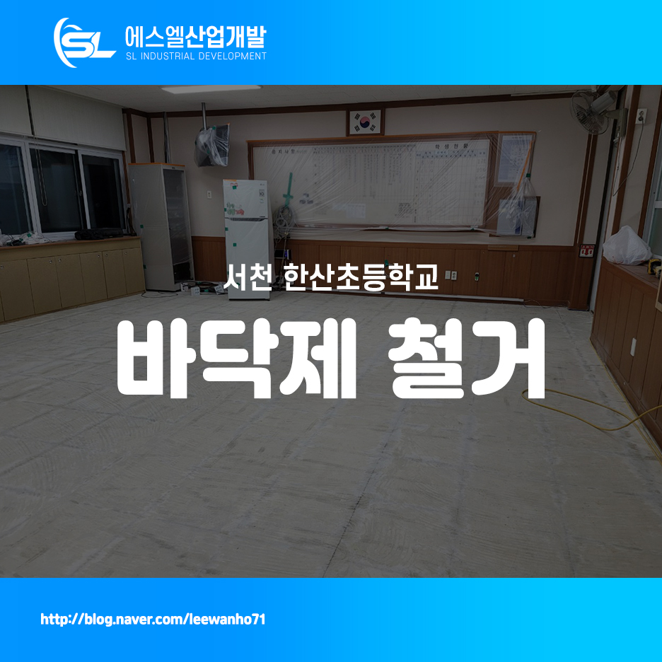 에스엘산업개발 이미지