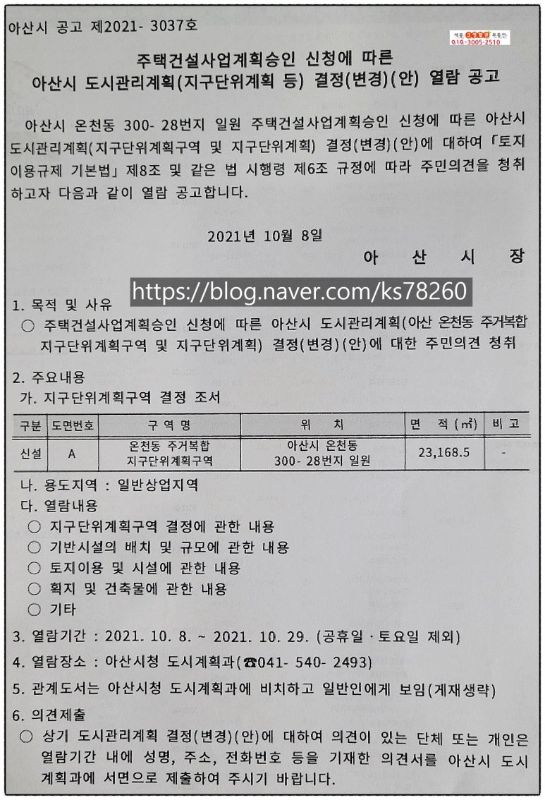 삼일떡방앗간 이미지