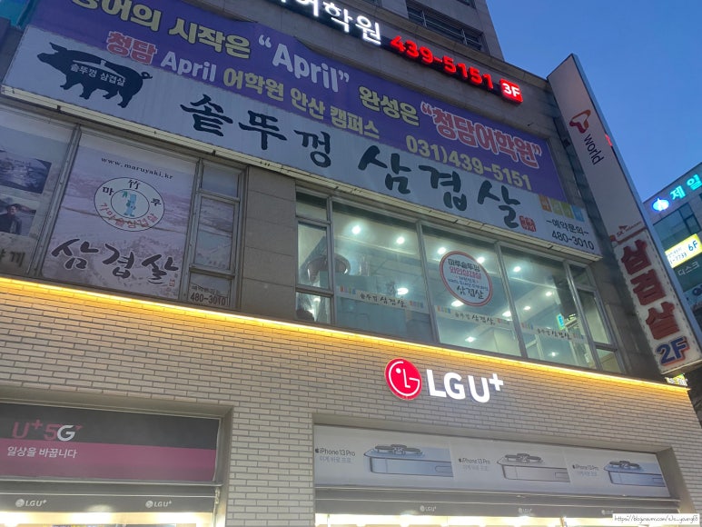 마루솥뚜껑와인삼겹살 이미지