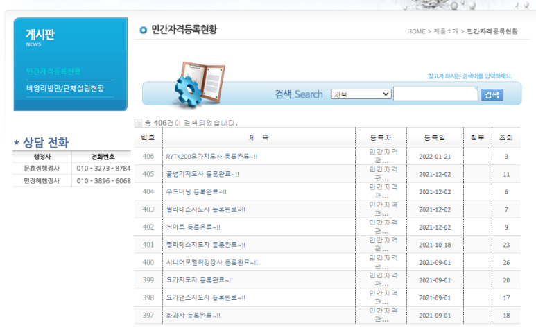 EM행정사사무소 이미지