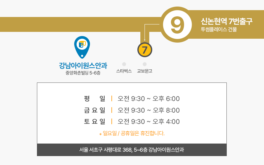 서울하나안과의원 이미지