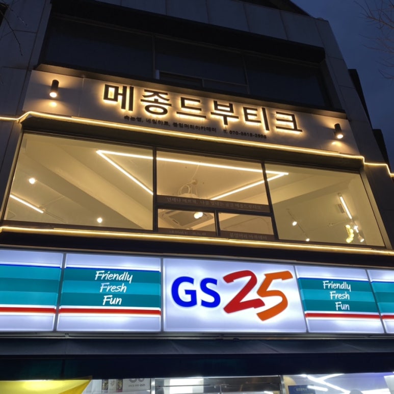 메종드부티크 이미지