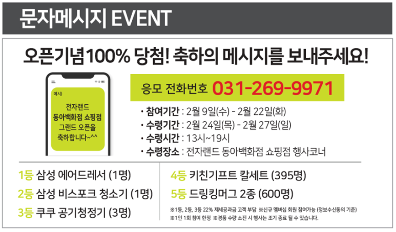 동아쇼핑점 이미지