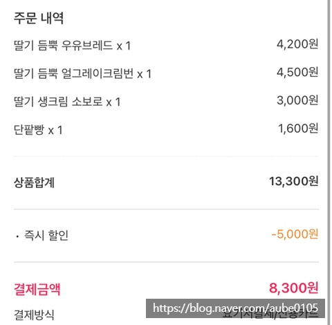 뚜레쥬르부산동아대병원점 이미지