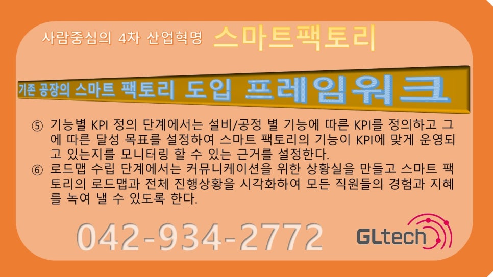 지엘커뮤니케이션 이미지