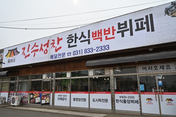 옥이네한식뷔페 이미지