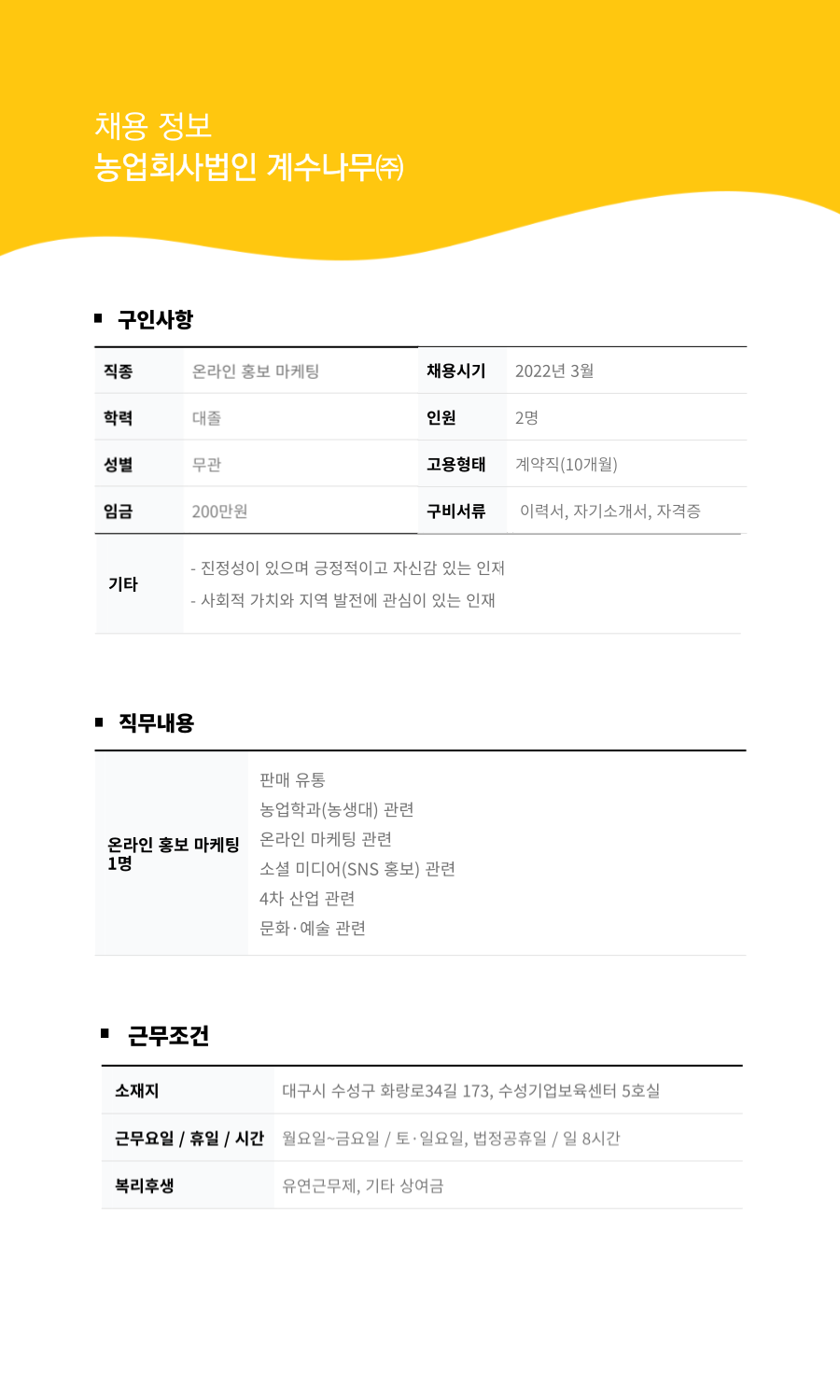 법인계수나무 이미지