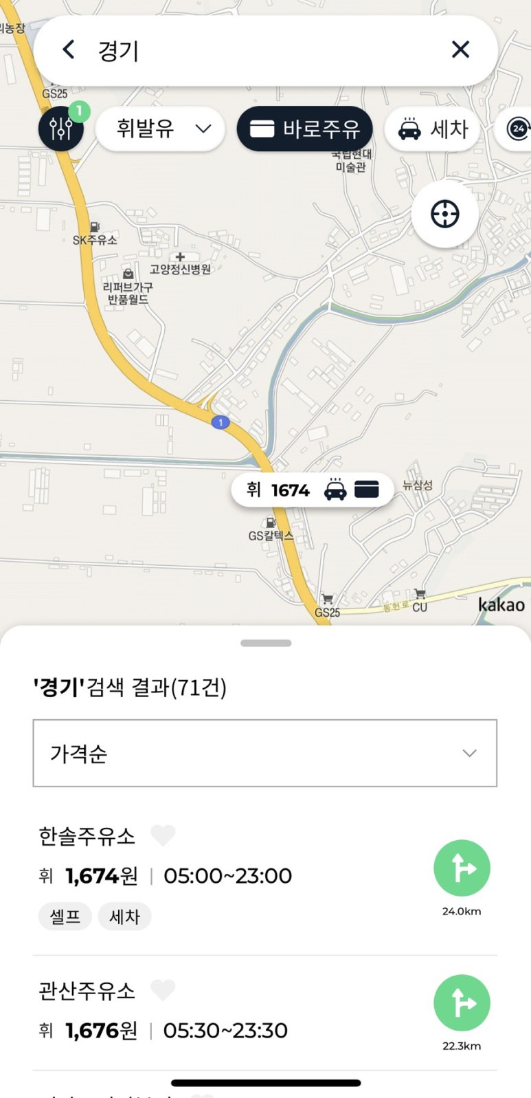 일광주유소 이미지