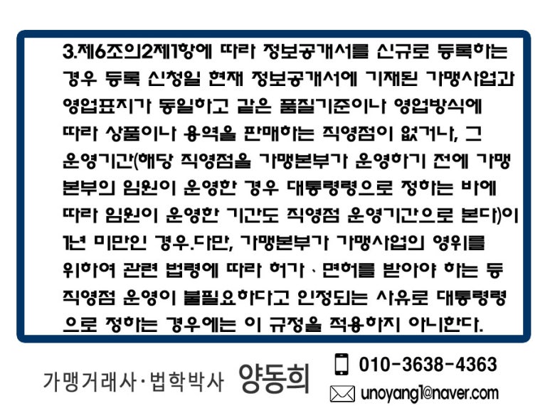 프랜차이즈법률원기원 이미지