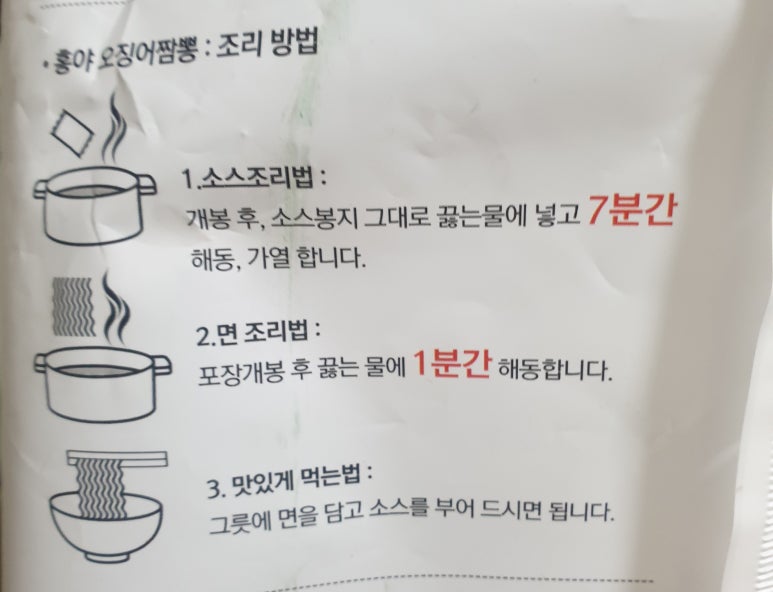 스시 먹는 오징어 이미지