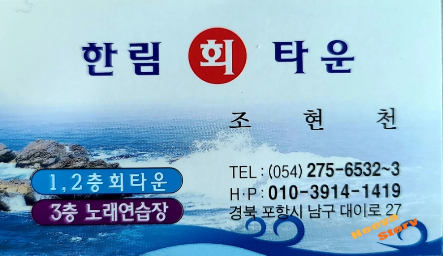 한림회타운 이미지
